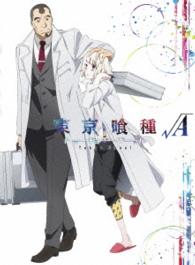 東京喰種トーキョーグール√Ａ【Ｂｌｕ－ｒａｙ】Ｖｏｌ．３ Ｂｌｕ－ｒａｙ　Ｄｉｓｃ