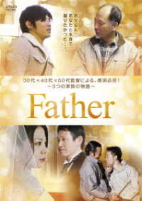 ｆａｔｈｅｒ