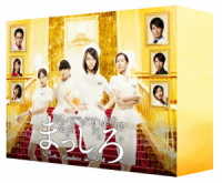 まっしろ　ＤＶＤ－ＢＯＸ