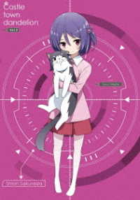 城下町のダンデライオン【Ｂｌｕ－ｒａｙ】ｖｏｌ．３ Ｂｌｕ－ｒａｙ　Ｄｉｓｃ