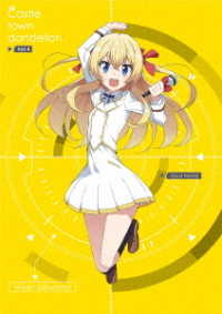 城下町のダンデライオン【Ｂｌｕ－ｒａｙ】ｖｏｌ．４ Ｂｌｕ－ｒａｙ　Ｄｉｓｃ
