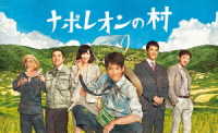 ナポレオンの村　ＤＶＤ－ＢＯＸ