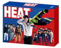 ＨＥＡＴ　ＤＶＤ－ＢＯＸ