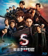 Ｓ－最後の警官－　奪還　ＲＥＣＯＶＥＲＹ　ＯＦ　ＯＵＲ　ＦＵＴＵＲＥ　通常版Ｂｌｕ－ｒａｙ Ｂｌｕ－ｒａｙ　Ｄｉｓｃ