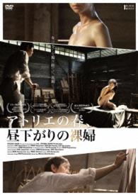 アトリエの春、昼下がりの裸婦