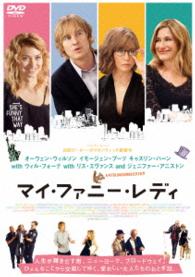 マイ・ファニー・レディ　Ｂｌｕ－ｒａｙ Ｂｌｕ－ｒａｙ　Ｄｉｓｃ