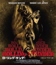 ローリング・サンダー　ＨＤニューマスター版 Ｂｌｕ－ｒａｙ　Ｄｉｓｃ