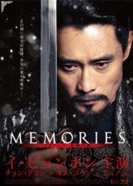 メモリーズ　追憶の剣　豪華版　Ｂｌｕ－ｒａｙ　ＢＯＸ Ｂｌｕ－ｒａｙ　Ｄｉｓｃ