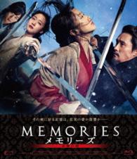 メモリーズ　追憶の剣　通常版【Ｂｌｕ－ｒａｙ】 Ｂｌｕ－ｒａｙ　Ｄｉｓｃ