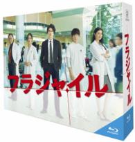 フラジャイル　Ｂｌｕ－ｒａｙ　ＢＯＸ Ｂｌｕ－ｒａｙ　Ｄｉｓｃ