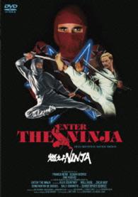 燃えよＮＩＮＪＡ　ＨＤニューマスター版　ＤＶＤ
