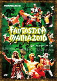 ＮＪＰＷ　ＰＲＥＳＥＮＴＳ　ＣＭＬＬ　ＦＡＮＴＡＳＴＩＣＡ　ＭＡＮＩＡ　２０１６