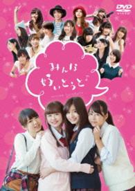 みんな好いとうと♪　Ｂｌｕ－ｒａｙ　バリバリ豪華やけん版 Ｂｌｕ－ｒａｙ　Ｄｉｓｃ