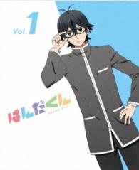 はんだくん【ＤＶＤ】ｖｏｌ．１