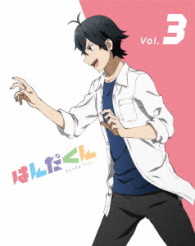 はんだくん【ＤＶＤ】ｖｏｌ．３