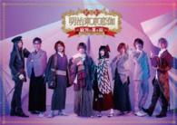 歌劇「明治東亰恋伽～朧月の黒き猫～」Ｂｌｕ－ｒａｙ Ｂｌｕ－ｒａｙ　Ｄｉｓｃ