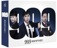 ９９．９－刑事専門弁護士－　Ｂｌｕ－ｒａｙ　ＢＯＸ Ｂｌｕ－ｒａｙ　Ｄｉｓｃ