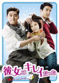 彼女はキレイだった」セルＤＶＤ－ＢＯＸ２ - 紀伊國屋書店ウェブ