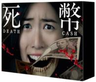 死幣－ＤＥＡＴＨ　ＣＡＳＨ－　Ｂｌｕ－ｒａｙ　ＢＯＸ Ｂｌｕ－ｒａｙ　Ｄｉｓｃ