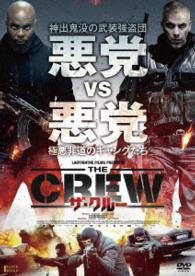 ザ・クルー