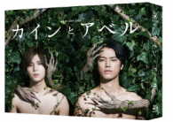 カインとアベル　Ｂｌｕ－ｒａｙ　ＢＯＸ Ｂｌｕ－ｒａｙ　Ｄｉｓｃ