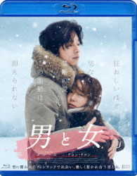 男と女　デラックス版　Ｂｌｕ－ｒａｙ Ｂｌｕ－ｒａｙ　Ｄｉｓｃ