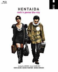 変態だ　Ｂｌｕ－ｒａｙ Ｂｌｕ－ｒａｙ　Ｄｉｓｃ