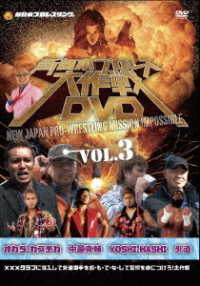 新日本プロレス大作戦　Ｖｏｌ．３