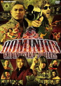 ＤＯＭＩＮＩＯＮ２０１７．６．１１　ｉｎ　ＯＳＡＫＡ－ＪＯ　ＨＡＬＬ