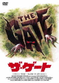 ザ・ゲート　ＨＤニューマスター版　ＤＶＤ