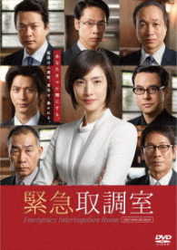 緊急取調室　ＳＥＣＯＮＤ　ＳＥＡＳＯＮ　ＤＶＤ－ＢＯＸ