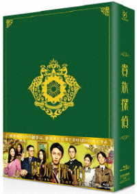 貴族探偵　Ｂｌｕ－ｒａｙ　ＢＯＸ Ｂｌｕ－ｒａｙ　Ｄｉｓｃ