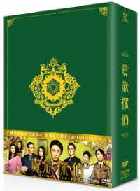 貴族探偵　ＤＶＤ－ＢＯＸ