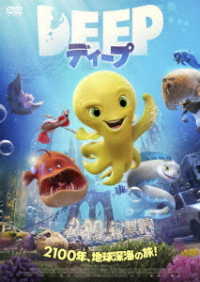 ディープ　ＤＶＤ