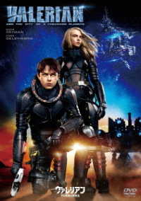 ヴァレリアン　千の惑星の救世主　ＤＶＤ