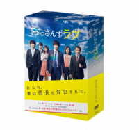 おっさんずラブ　ＤＶＤ－ＢＯＸ