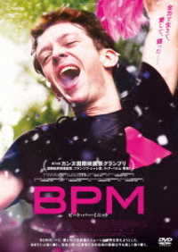 ＢＰＭ　ビート・パー・ミニット　ＤＶＤ