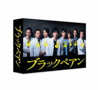 ブラックペアン　Ｂｌｕ－ｒａｙ　ＢＯＸ Ｂｌｕ－ｒａｙ　Ｄｉｓｃ