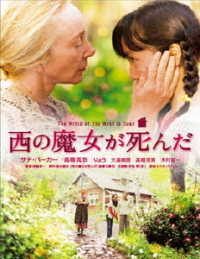 西の魔女が死んだ　ＤＶＤ
