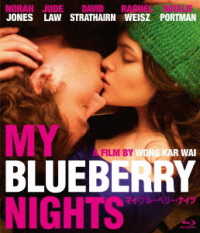 マイ・ブルーベリー・ナイツ　Ｂｌｕ－ｒａｙ　スペシャル・プライス Ｂｌｕ－ｒａｙ　Ｄｉｓｃ
