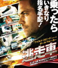 逃走車　Ｂｌｕ－ｒａｙ　スペシャル・プライス Ｂｌｕ－ｒａｙ　Ｄｉｓｃ
