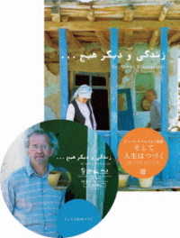 そして人生はつづく　ニューマスター版　ＤＶＤ