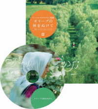 オリーブの林をぬけて　ニューマスター版　Ｂｌｕ－ｒａｙ Ｂｌｕ－ｒａｙ　Ｄｉｓｃ