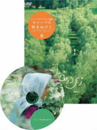 オリーブの林をぬけて　ニューマスター版　ＤＶＤ