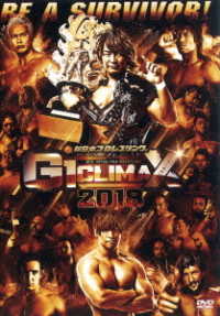 Ｇ１　ＣＬＩＭＡＸ２０１８