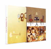 コーヒーが冷めないうちに　ＤＶＤ　豪華版