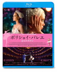 ボリショイ・バレエ　２人のスワン　Ｂｌｕ－ｒａｙ Ｂｌｕ－ｒａｙ　Ｄｉｓｃ