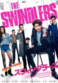 スウィンダラーズ　Ｂｌｕ－ｒａｙ Ｂｌｕ－ｒａｙ　Ｄｉｓｃ