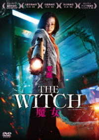 Ｔｈｅ　Ｗｉｔｃｈ／魔女　ＤＶＤ