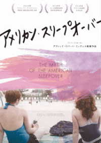 アメリカン・スリープオーバー　ＤＶＤ